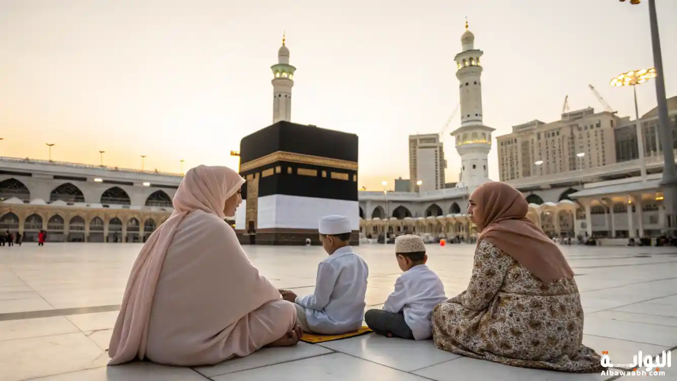 أنشطة روحانية للأسرة في مكة المكرمة