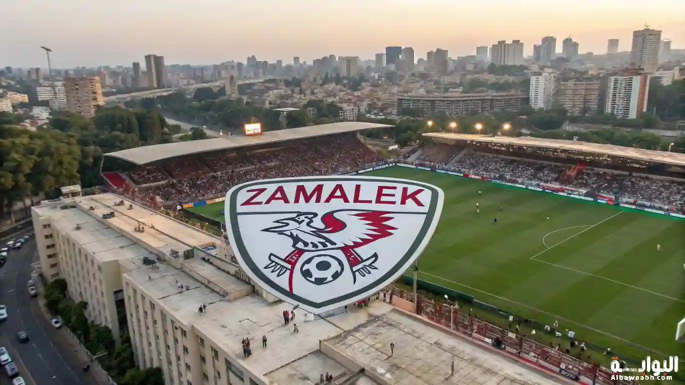 تاريخ نادي الزمالك