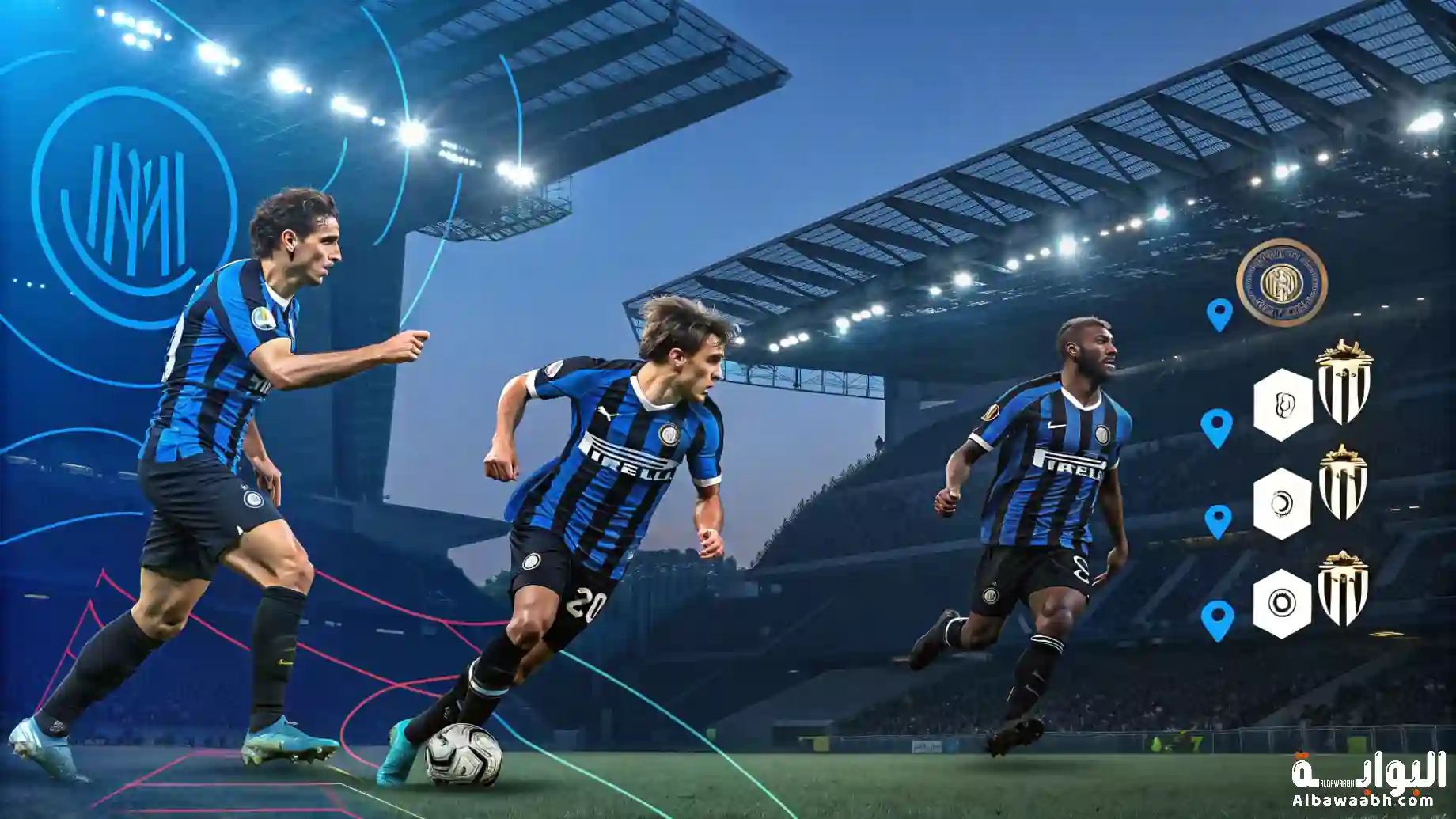 أبرز لاعبي الإنتر الحاليين