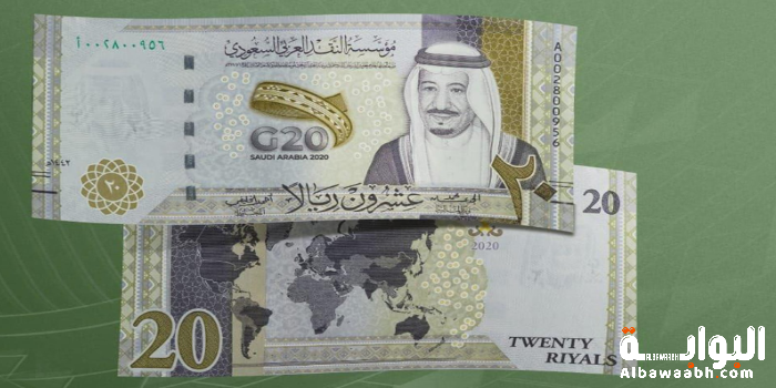 عملة السعودية