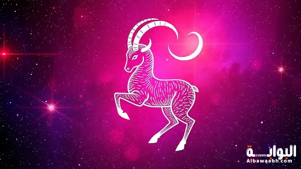 توافق برج الجدي العملي مع الأبراج الأخرى