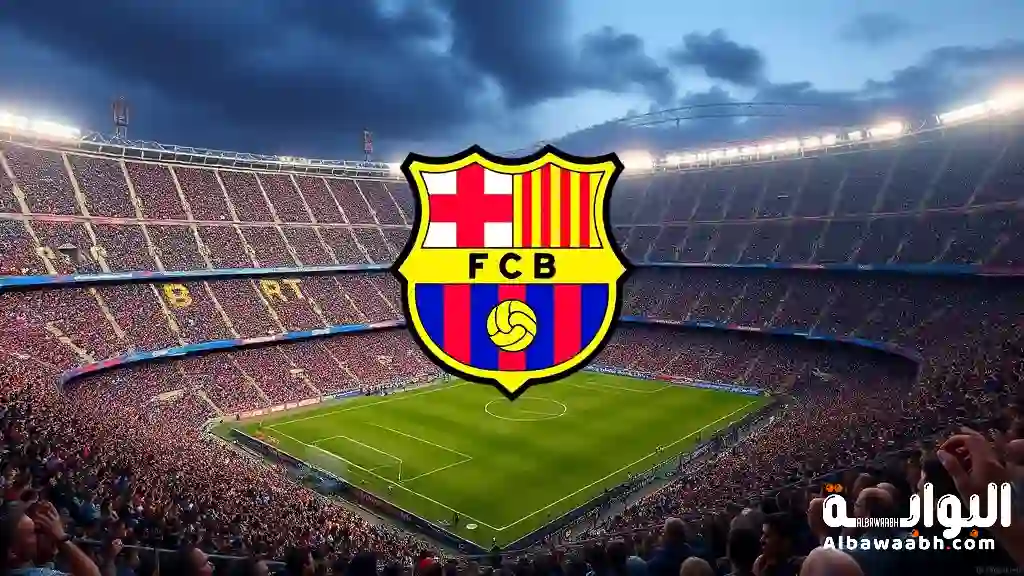 تاريخ نادي برشلونة