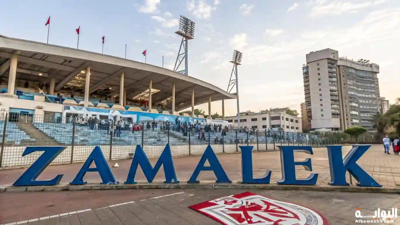 تاريخ نادي الزمالك