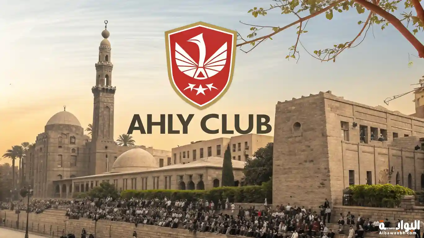 تاريخ نادي الأهلي المصري