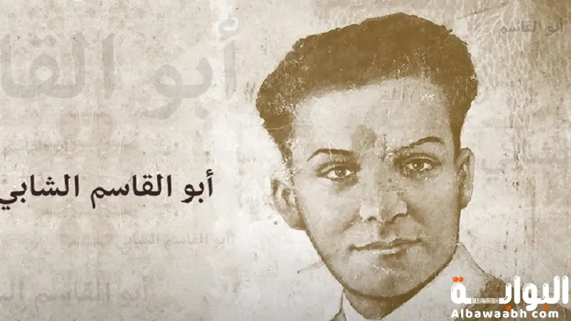 أبو القاسم الشابي