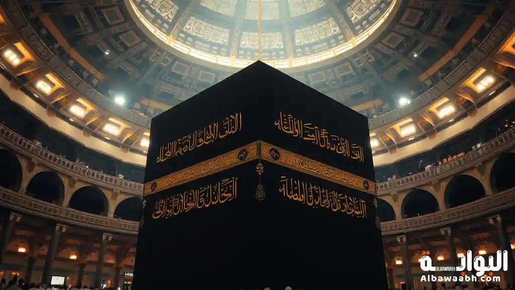 تفسير حلم رؤية الكعبة من الداخل