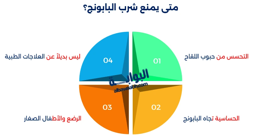 نبات البابونج