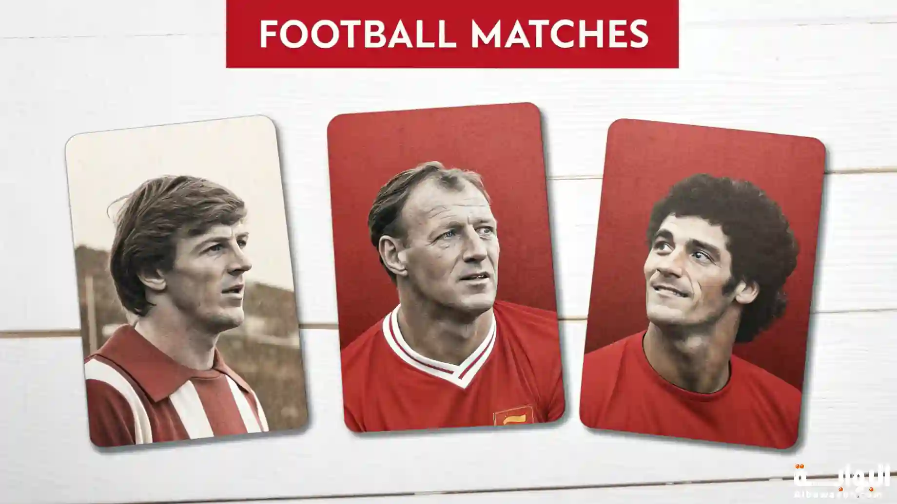 البطاقات الحمراء التاريخية