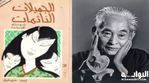 كاواباتا ياسوناري