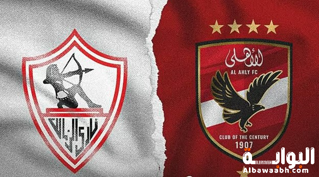 ديربي الأهلي والزمالك: تاريخ القمة وأبرز المواجهات