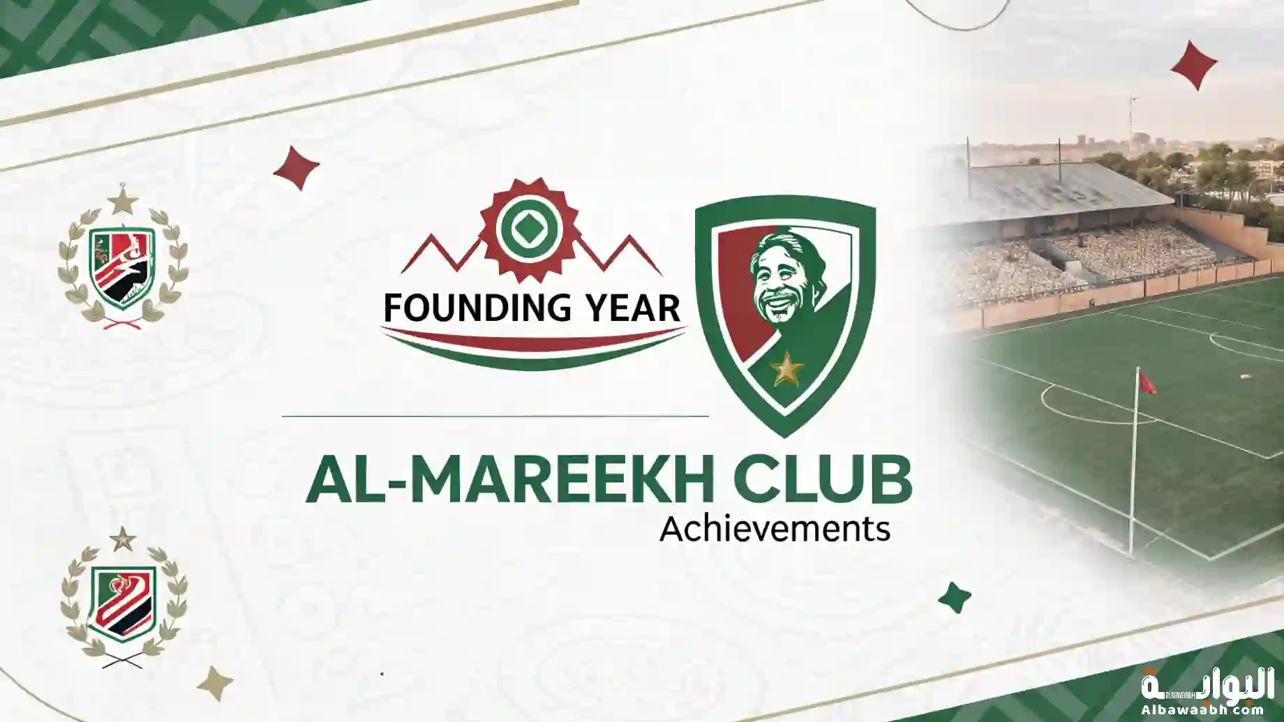 تاريخ نادي المريخ السوداني