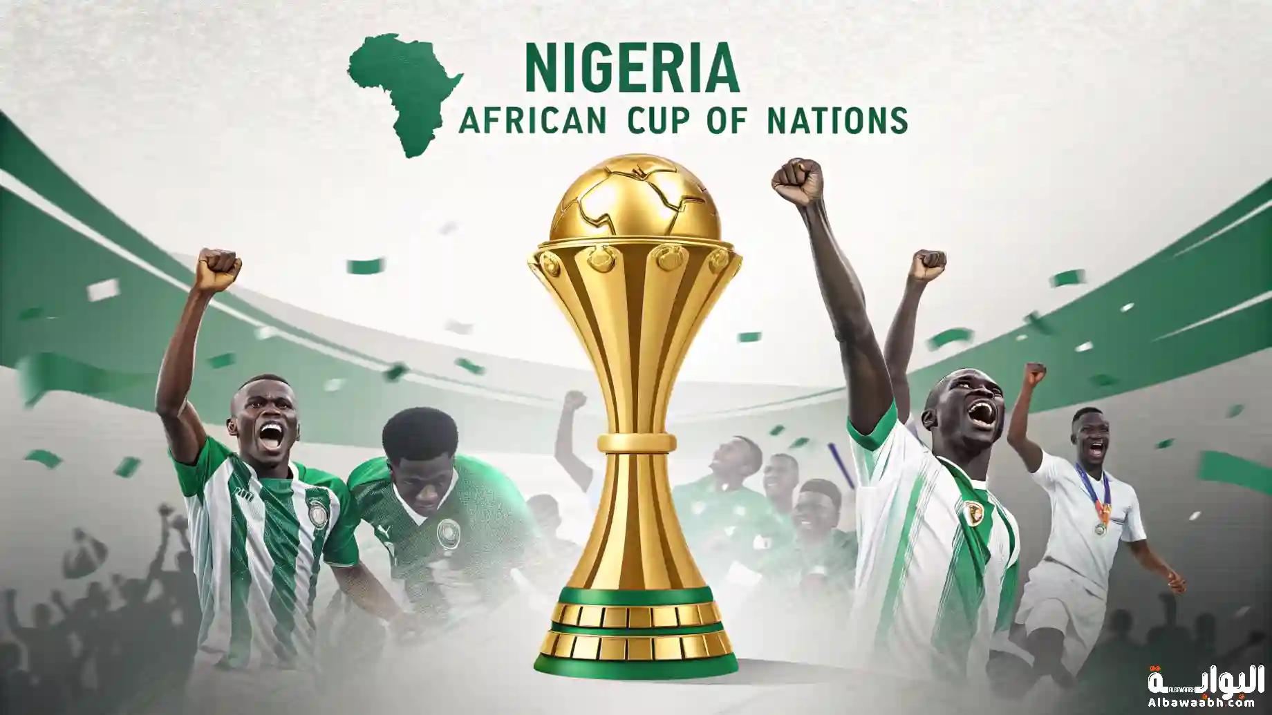 بطولات نيجيريا في أمم أفريقيا