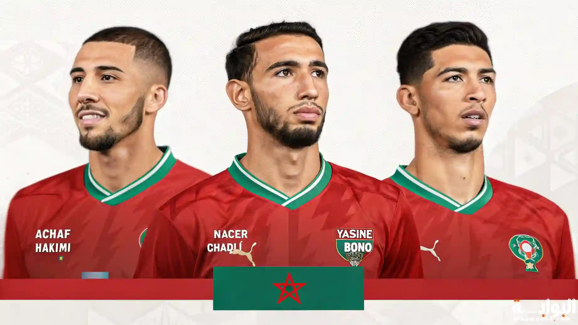 نجوم منتخب المغرب 2022
