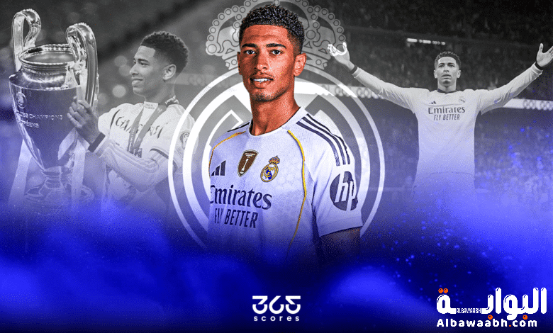 إنجازات بيلينجهام مع ريال مدريد