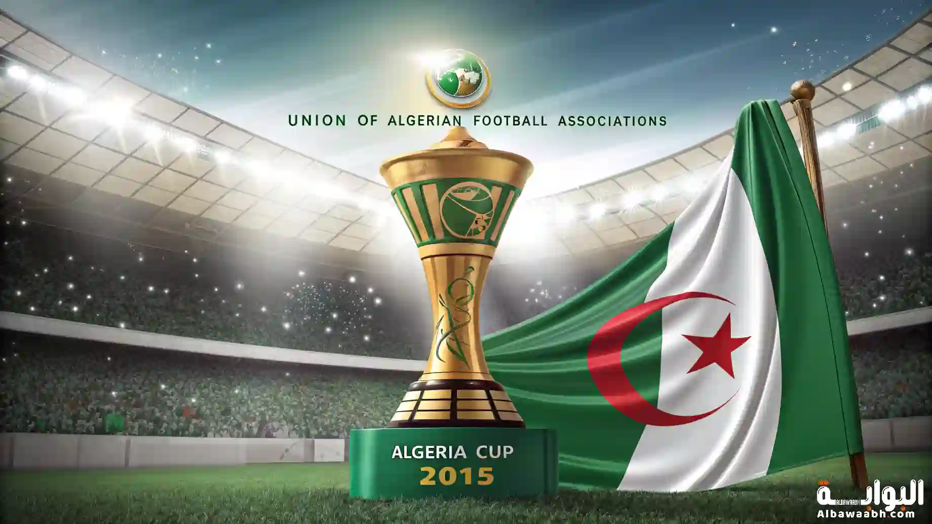 بطولات اتحاد الجزائر: كأس أفريقيا 2015