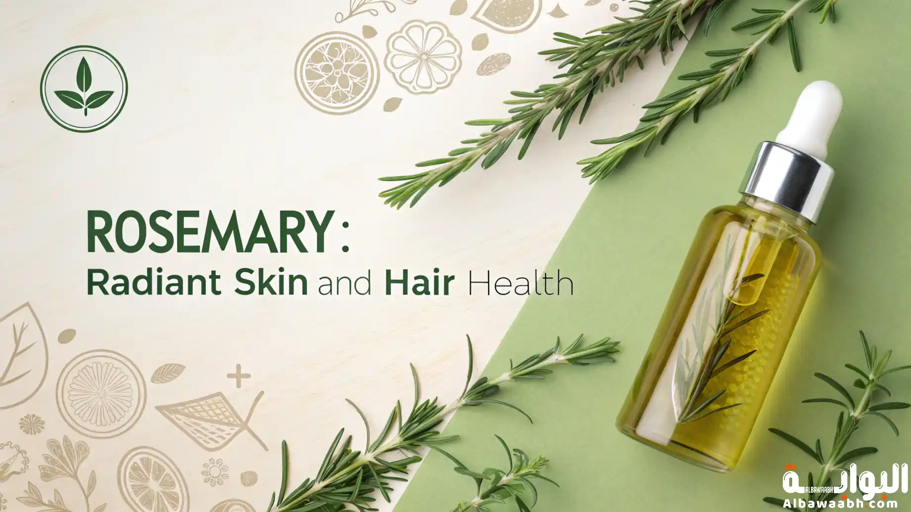 إكليل الجبل