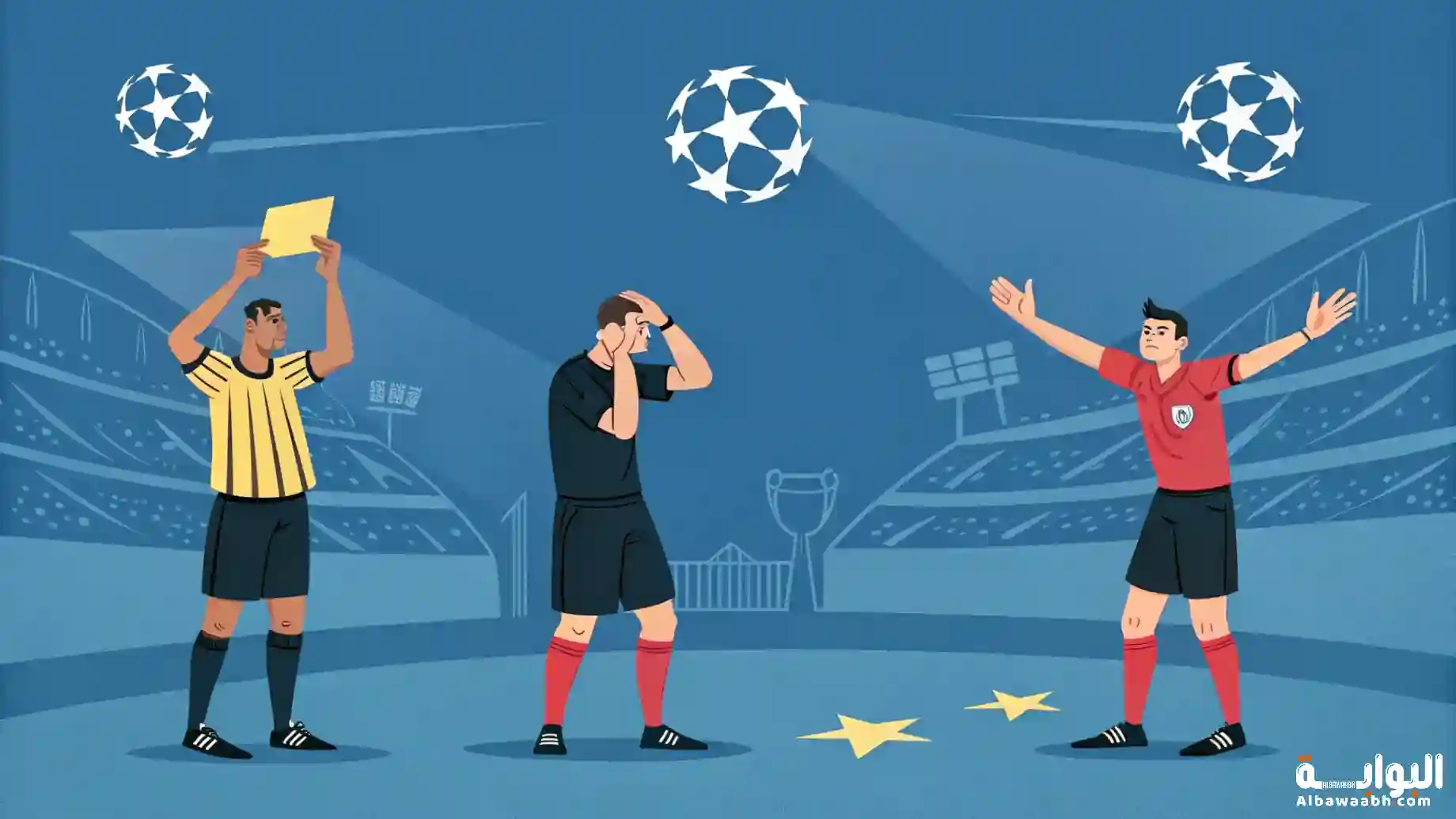 أخطاء الحكام في دوري أبطال أوروبا
