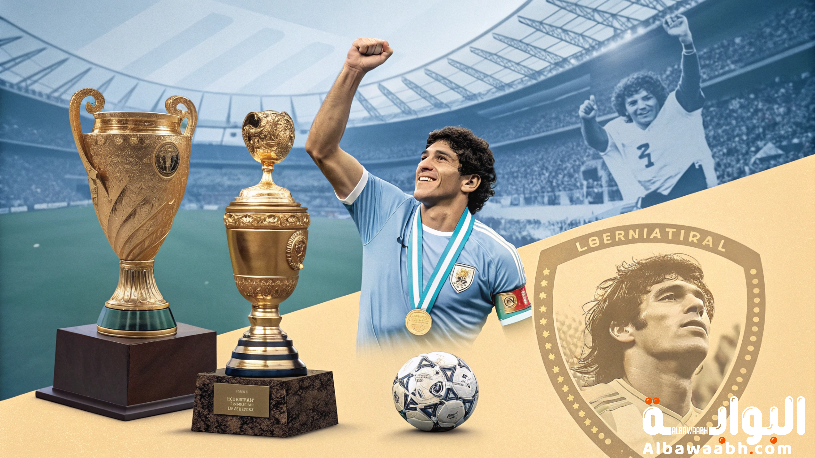 إنجازات منتخب الأوروغواي