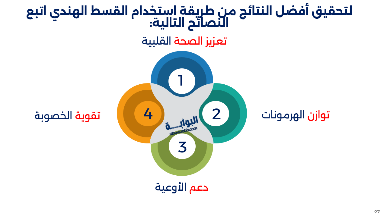 فوائد الخرشوف