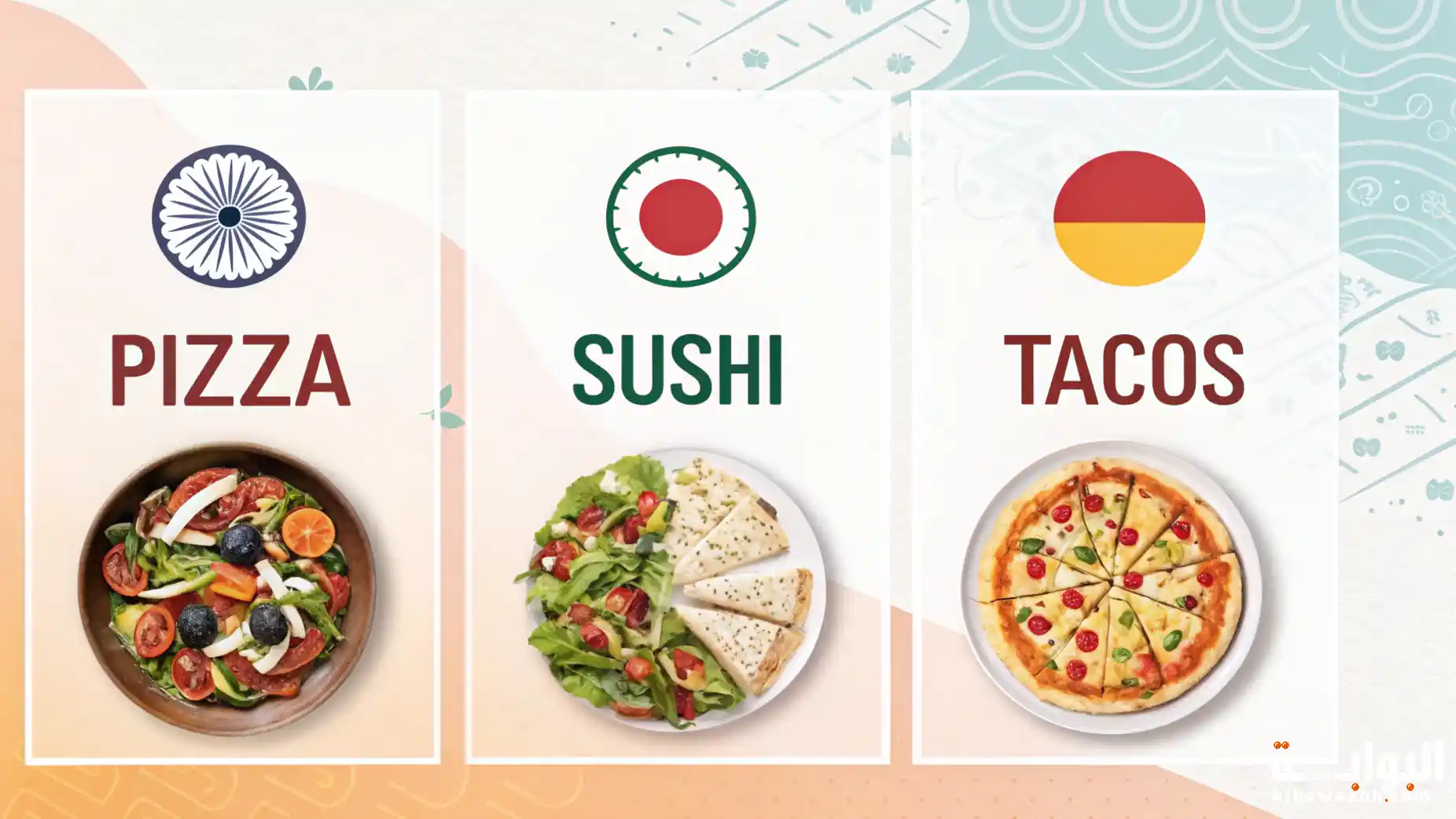 المأكولات العالمية