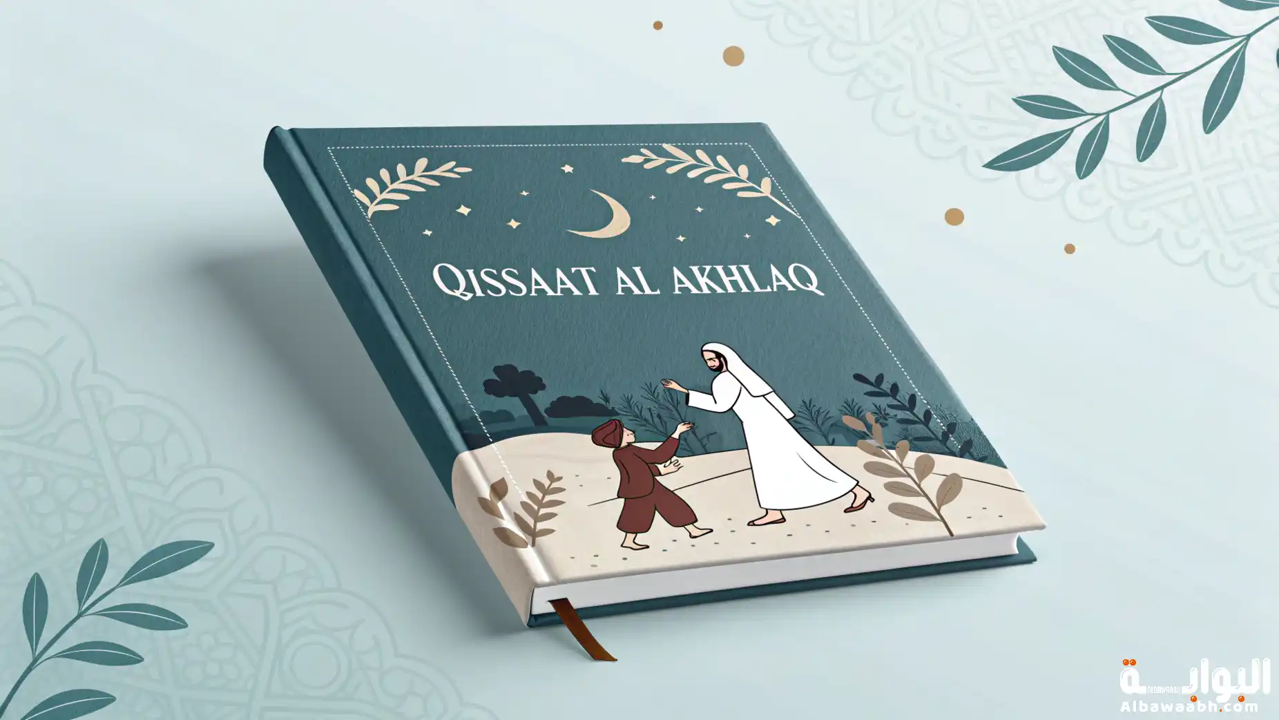 قصص الأخلاق