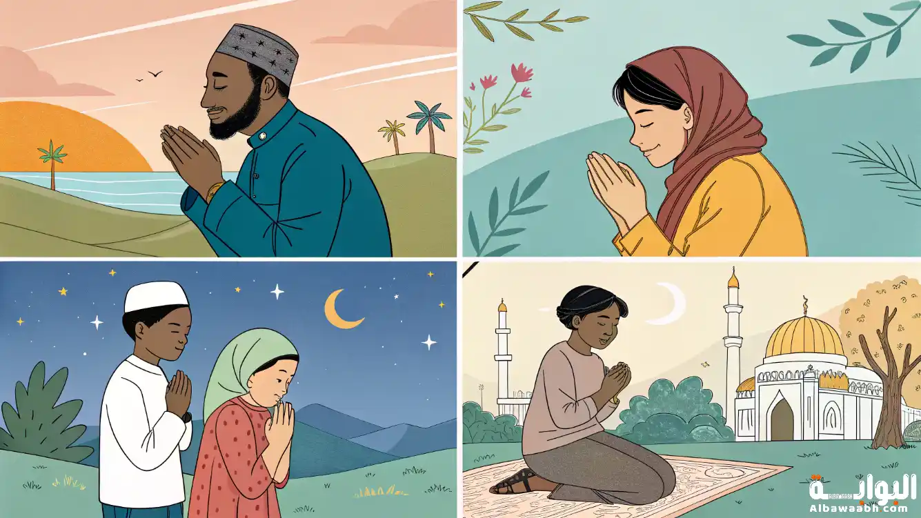 أسرار الإجابة: قصص الدعاء المستجاب