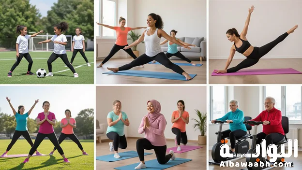 رياضات منوعة لجميع الأعمار المختلفة