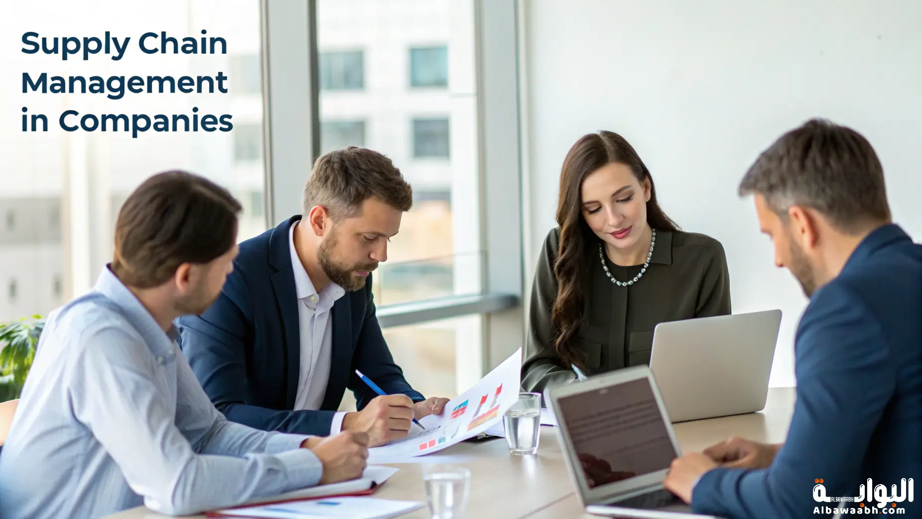 إدارة سلسلة التوريد في الشركات
