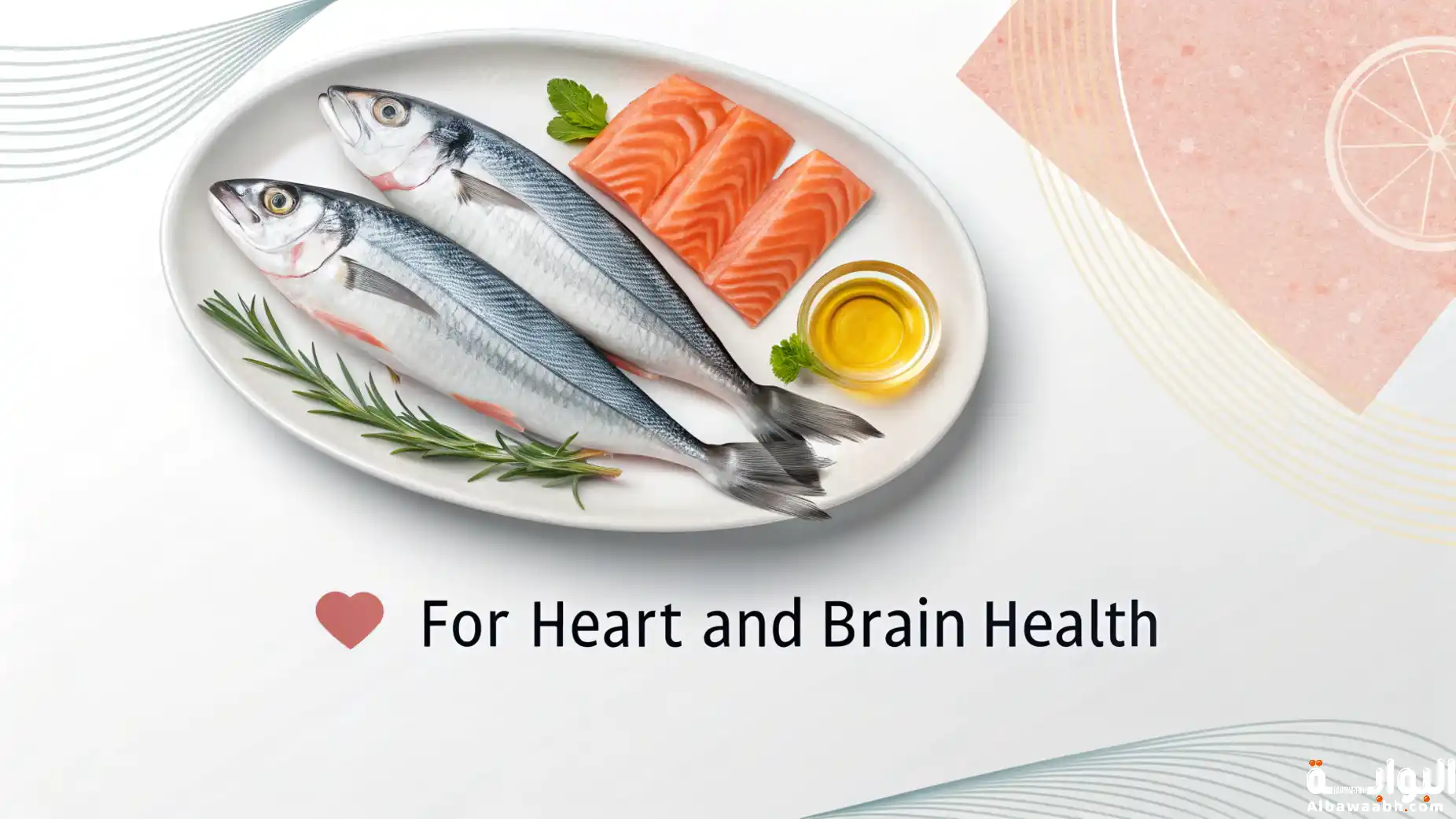 فوائد السمك