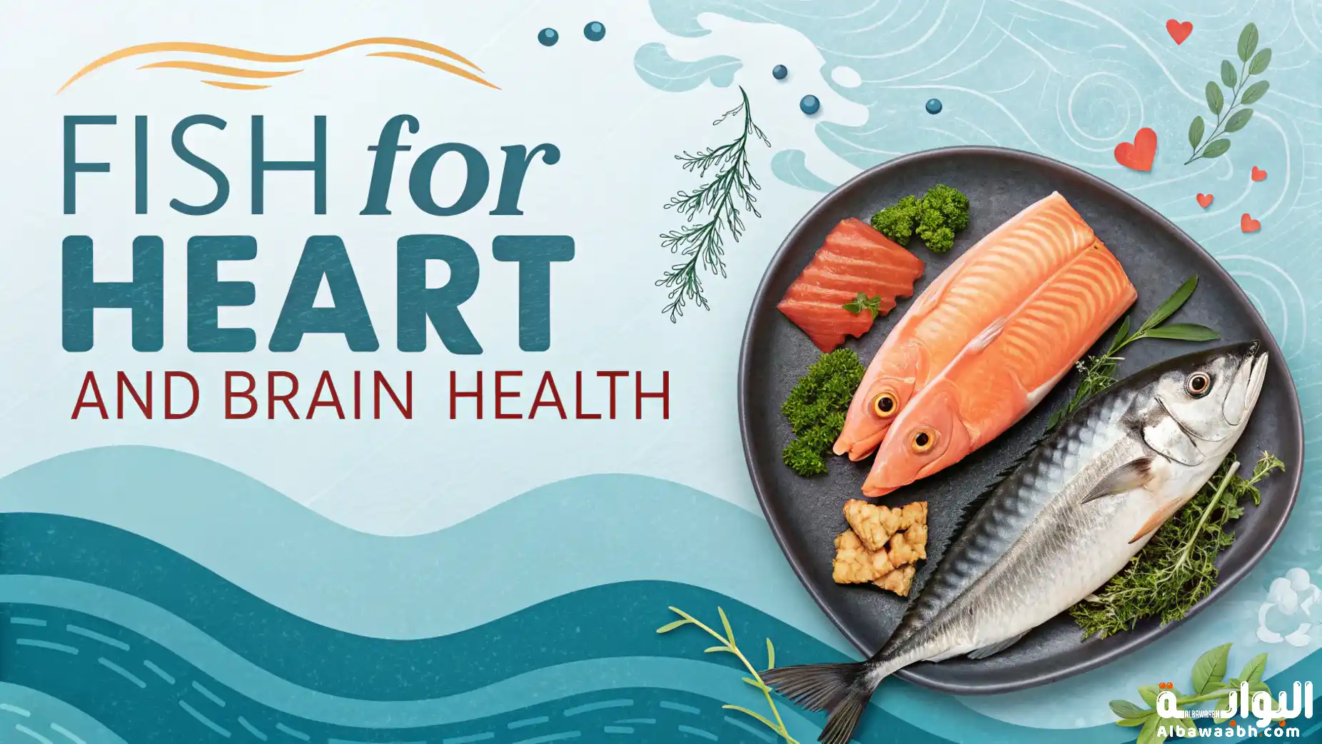 فوائد السمك