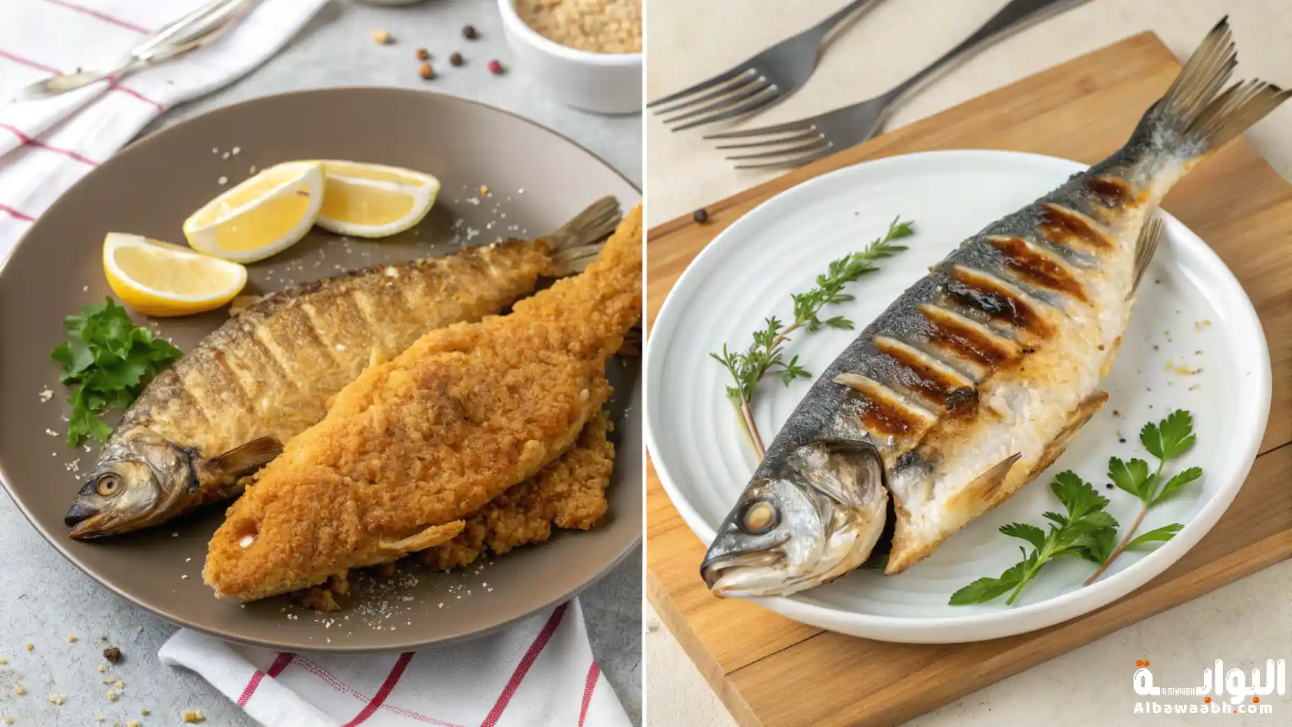 السمك المقلي أم المشوي