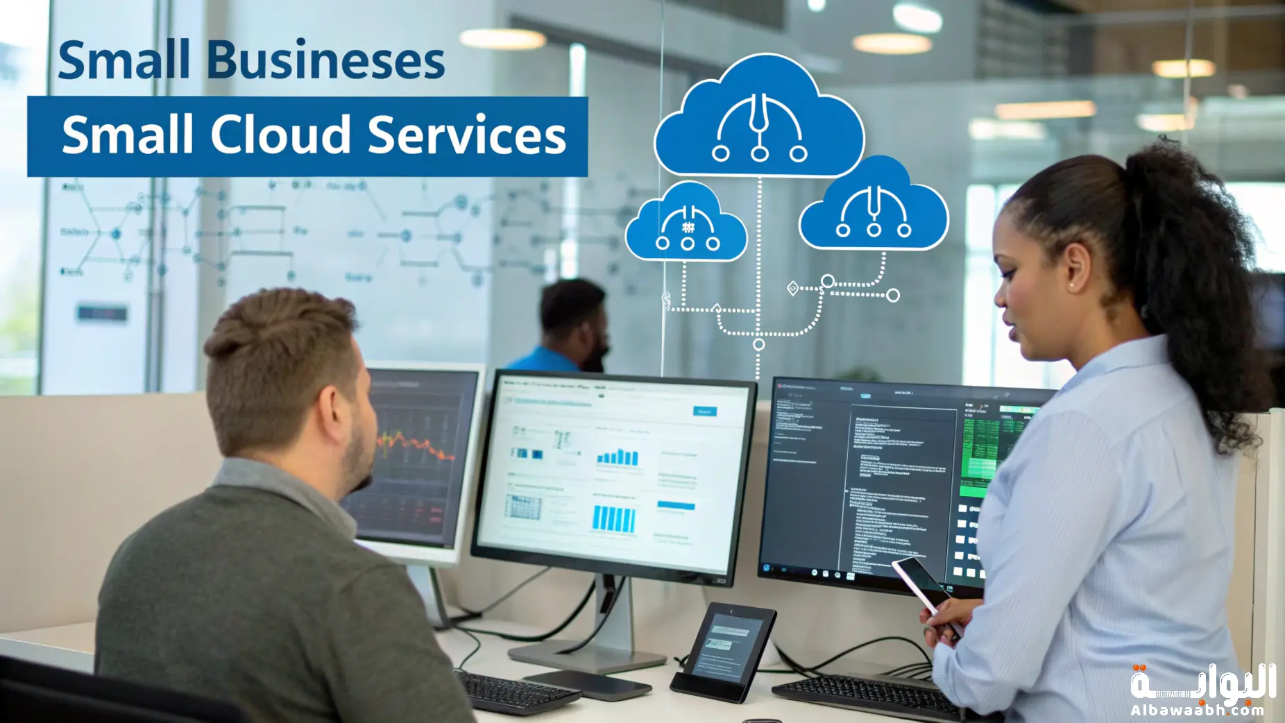 فوائد استخدام الخدمات السحابية للشركات الصغيرة