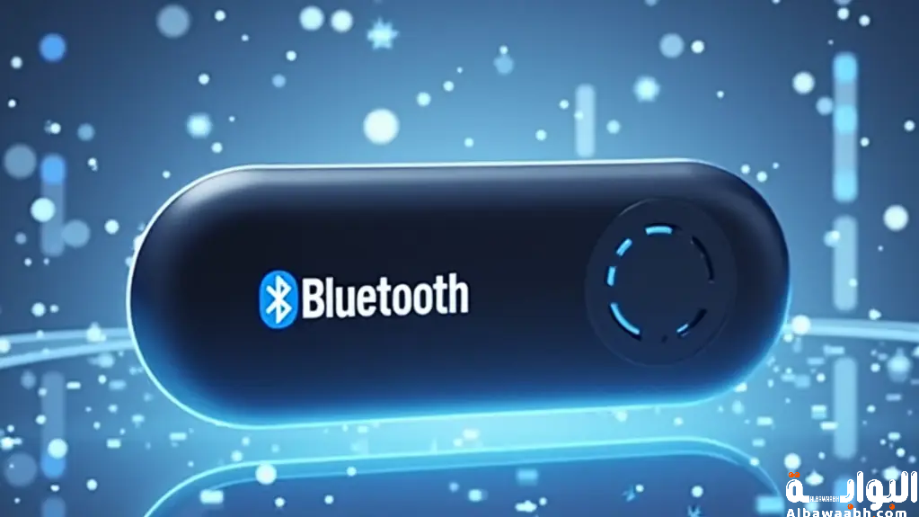 تقنية البلوتوث الحديثة