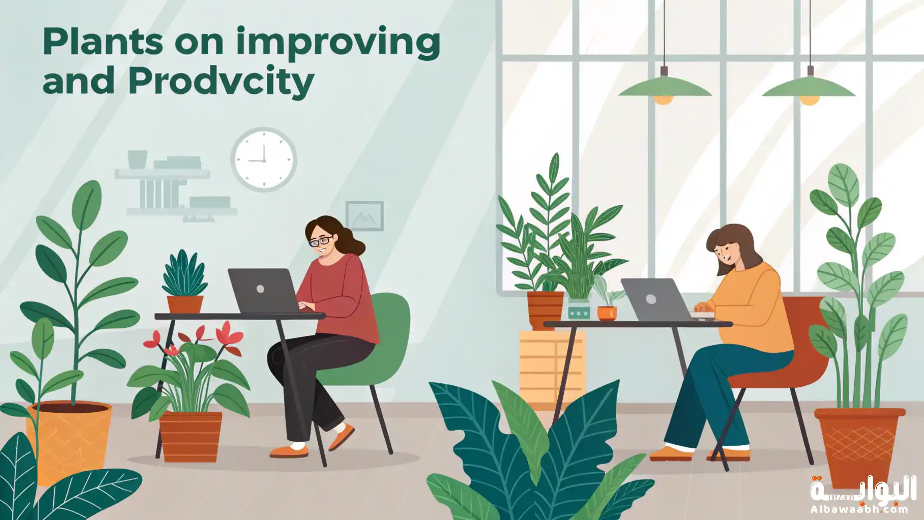 تأثير النباتات على تحسين التركيز والإنتاجية