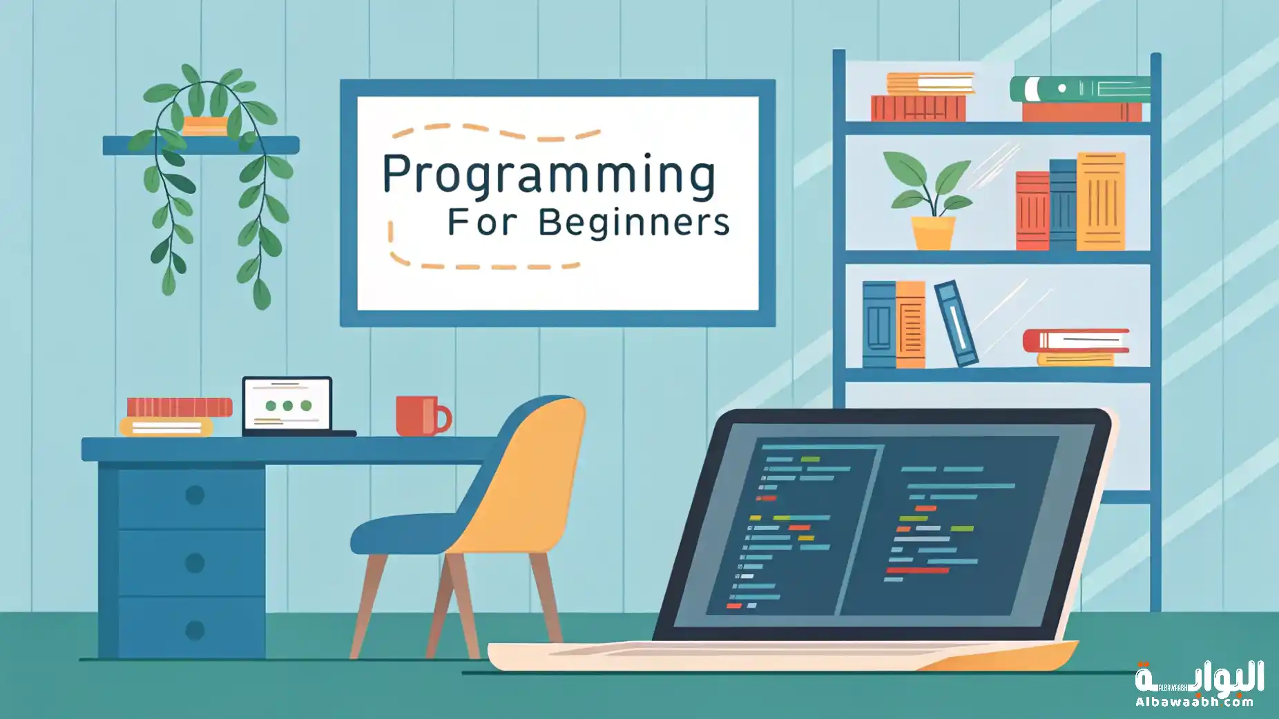 تعلم لغة البرمجة الأولى
