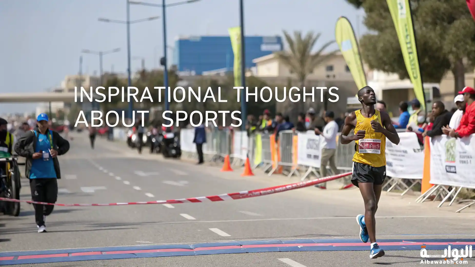 خواطر عن الرياضة