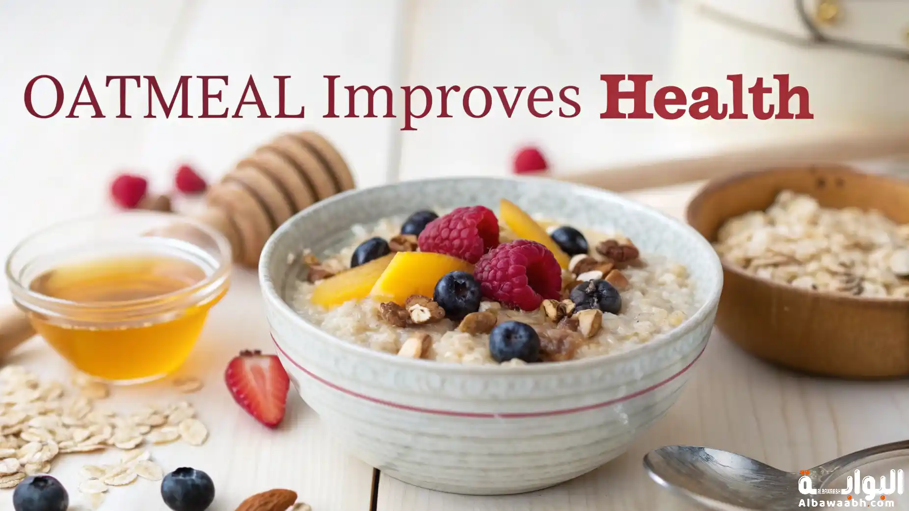 فوائد الشوفان في تحسين الصحة