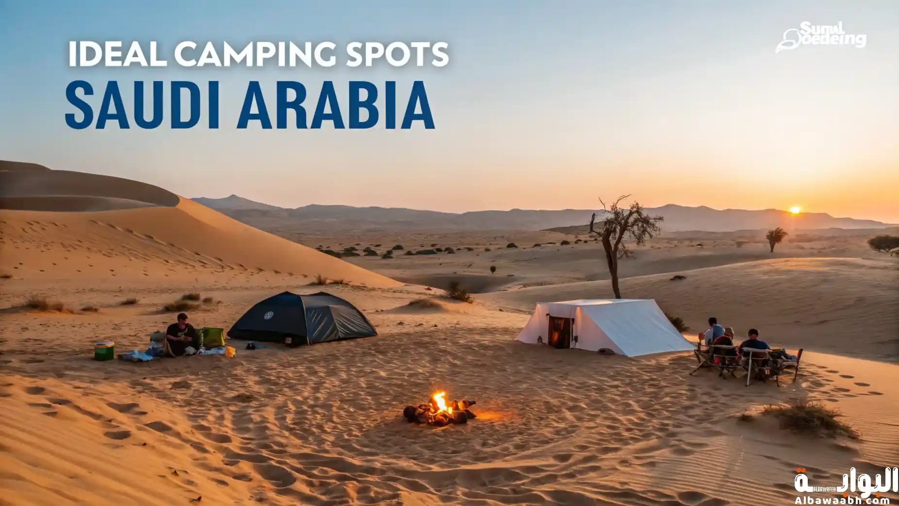 وجهات مثالية للتخييم في السعودية