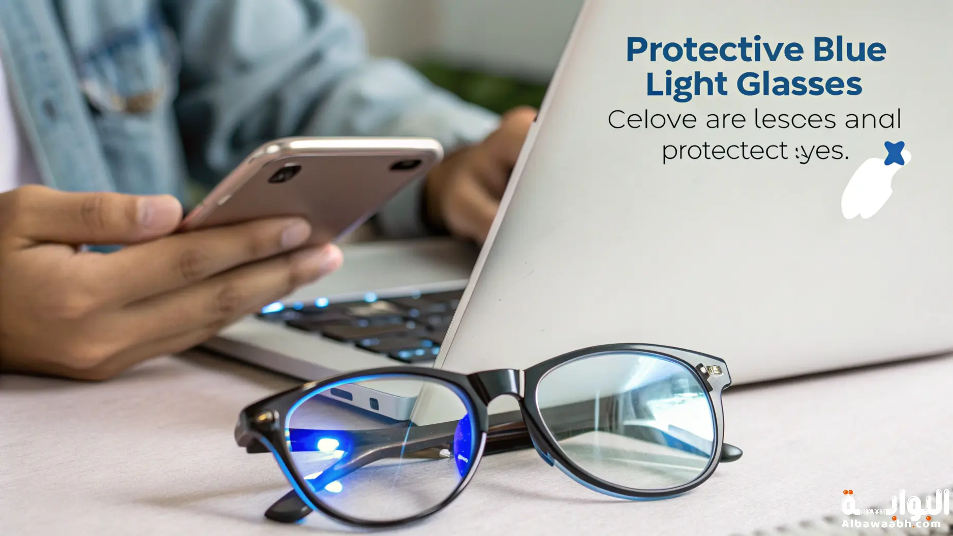 هل النظارات الواقية من الضوء الأزرق فعلاً تحمي العيون؟
