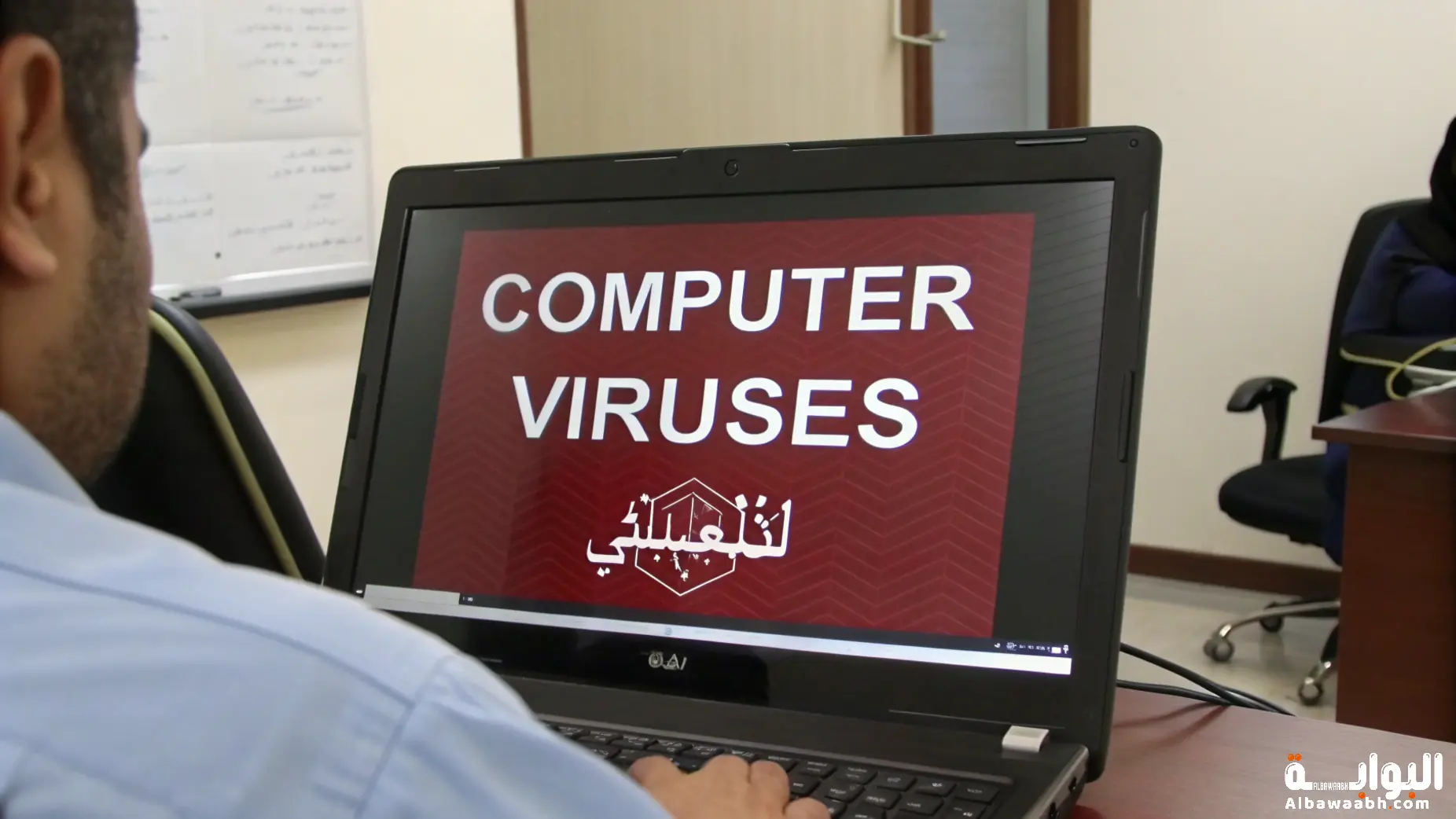 الحماية من الفيروسات والبرمجيات الخبيثة