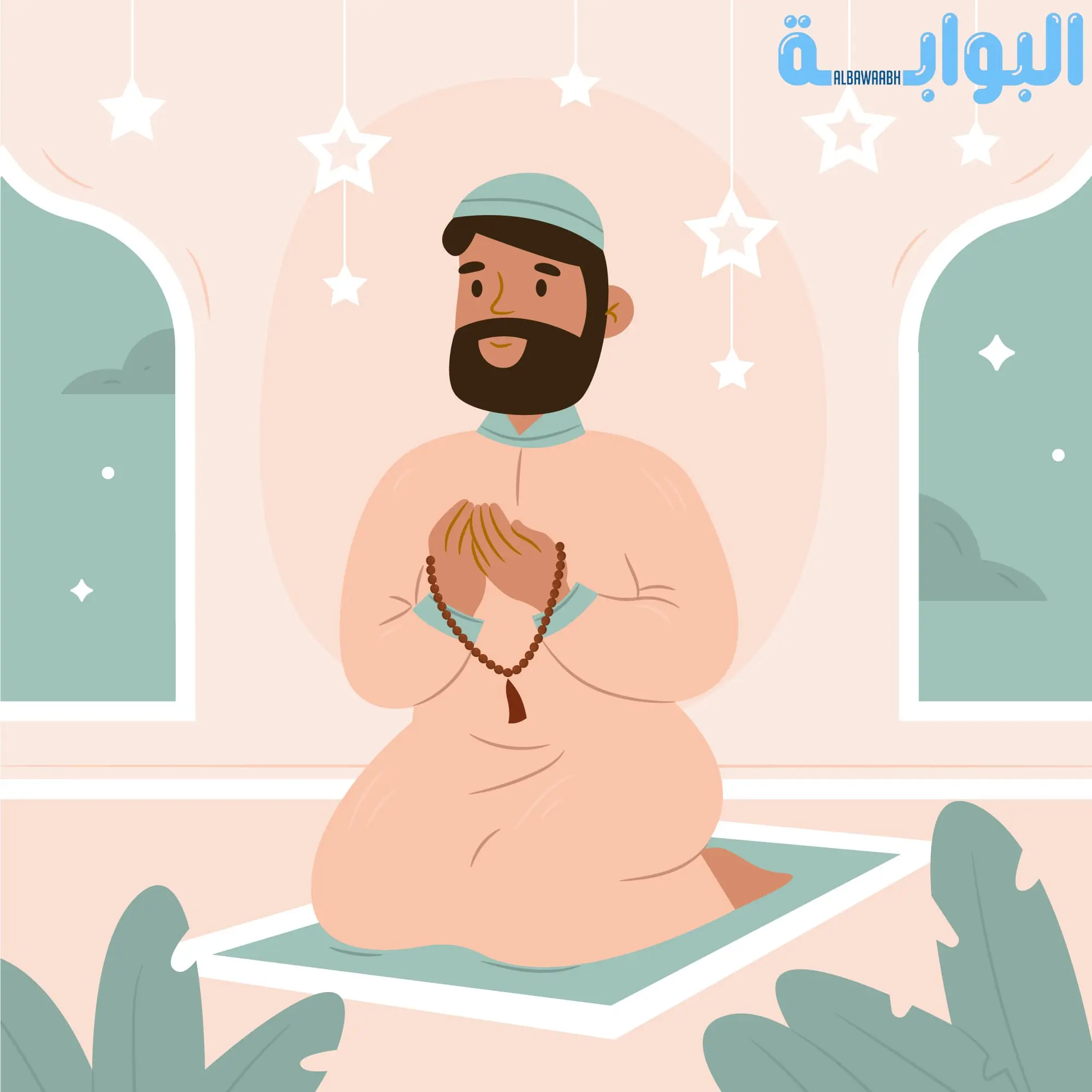 كيفية صلاة الاستخارة خطوة بخطوة