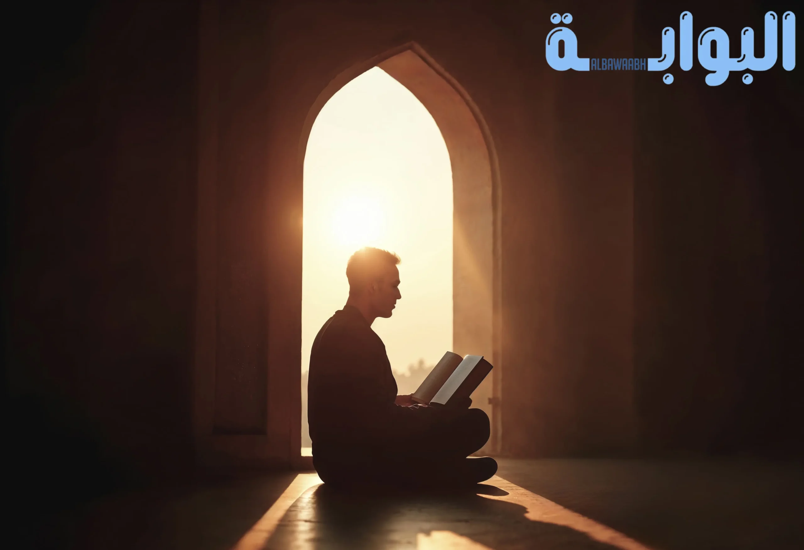 كيفية صلاة الاستخارة خطوة بخطوة