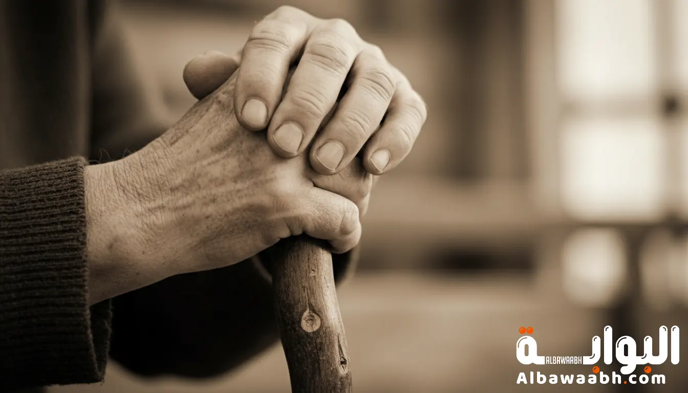 خواطر عن الشيخوخة