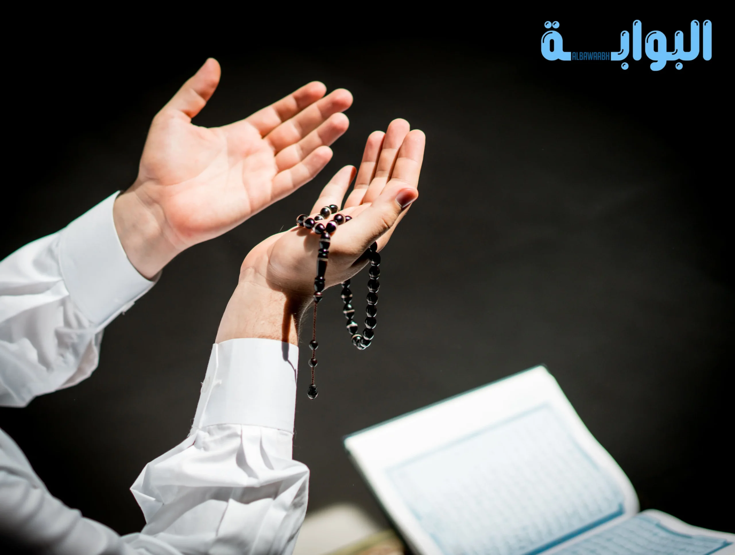 كيفية صلاة الاستخارة خطوة بخطوة