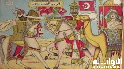 شخصية عربية أسطورية: أبو زيد الهلالي