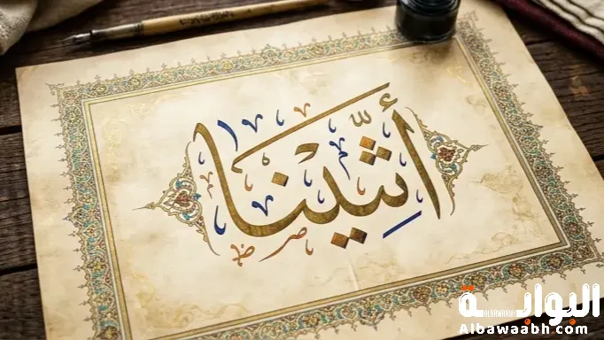 اسم أثينا: حكمة الآلهة في اسم فتاة